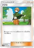 ★★★　ポケモンカード　ナタネSR　おまけカードプラス2枚　★★★ ポケカ】ナタネSRの最新相場情報や値段の推移【6/8時点